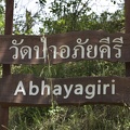 01 Welcome to Abhayagiri